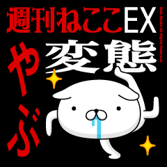 "YABU" Name-Featuring Hentai