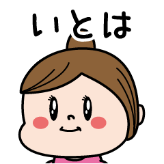 Itoha Name of the Palipi