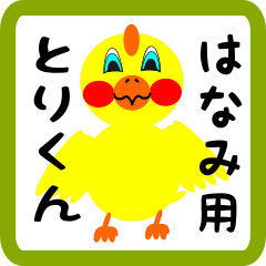 Lovely chick sticker for hanami