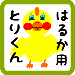 Lovely chick sticker for haruka