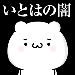 Itoha heart's darkness