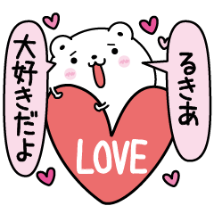 Rukia inject LOVE