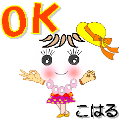 A girl of teak is a sticker for Koharu.