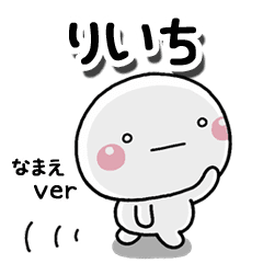 無難な りいち 専用のしろまるお仕事 Line スタンプ Line Store 無難な りいち 専用のしろまるお仕事 Line スタンプ Line Store