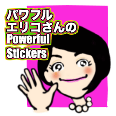 Powerful Stickers for Powerful Eriko