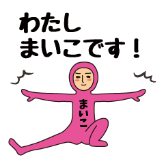 Full body tights stamp for Maiko
