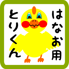 Lovely chick sticker for hanao