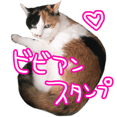 Vivian Cat Sticker