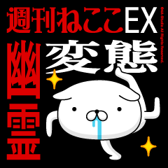 "YUUREI" Name/Featuring Hentai