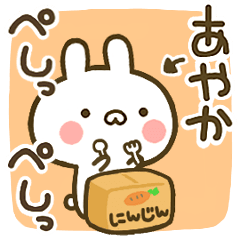 Cute Rabbit[Ayaka]