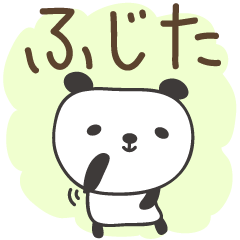 Cute panda stickers for Fujita