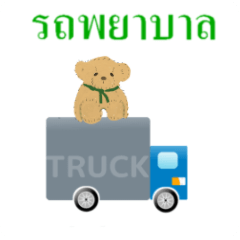 move truck 2 Thailand version