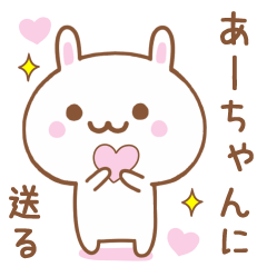 Sweet Rabbit Sticker Send To A-CYANN