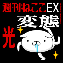 "HIKARU2" Name-Featuring Hentai