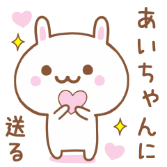 Sweet Rabbit Sticker Send To AICYANN