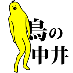 Yellow bird sticker.nakai.