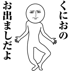 Serious Animated Kunio