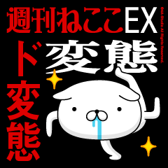 "DOHENTAI" Name-Featuring Hentai