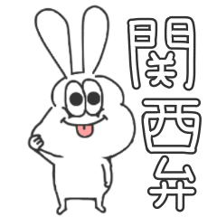 Useful Kansai dialect.