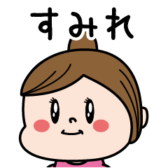 Sumire Name of the Palipi