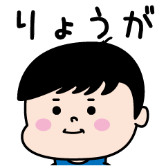 Ryouga Name of the Palipi Man