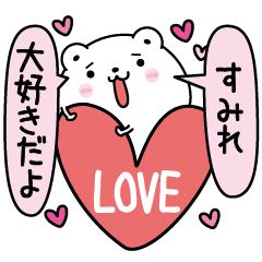 Sumire inject LOVE