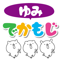 Yumi big name Sticker