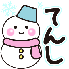 tensi shiroi winter sticke