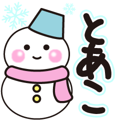 toako shiroi winter sticker