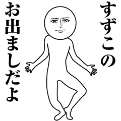 Serious Animated Suzuko