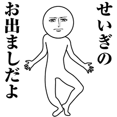 Serious Animated Seigi