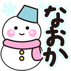 naoka shiroi winter sticker