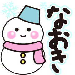 naoki shiroi winter sticker