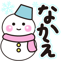 nakae shiroi winter sticker