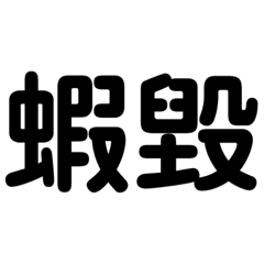 Minnan common language