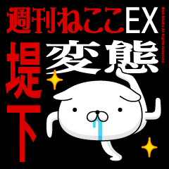 "TSUTSUMISHITA" Name-Featuring Hentai