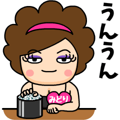 スナックみどり 名前スタンプ Line スタンプ Line Store スナックみどり 名前スタンプ Line スタンプ Line Store