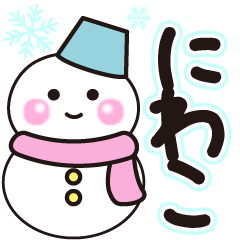 niwako shiroi winter sticker