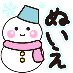 nuie shiroi winter sticker