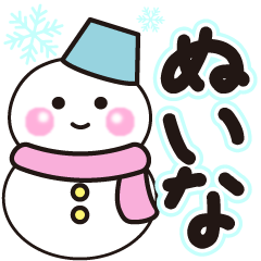 nuina shiroi winter sticker