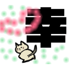 kanji cats