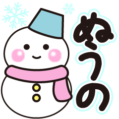 nuuno shiroi winter sticker