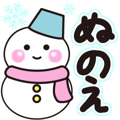 nunoe shiroi winter sticker