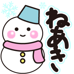 neaki shiroi winter sticker