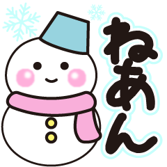 nean shiroi winter sticker