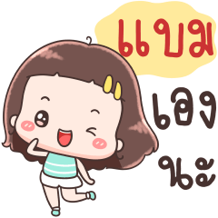 Hello Call Me Bam !!