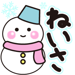 neisa shiroi winter sticker