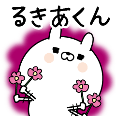 Name Sticker to send to Rukiakun