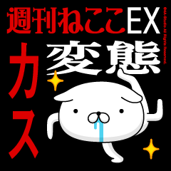 "KASU" Name-Featuring Hentai