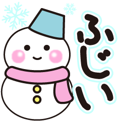 fujii shiroi winter sticker